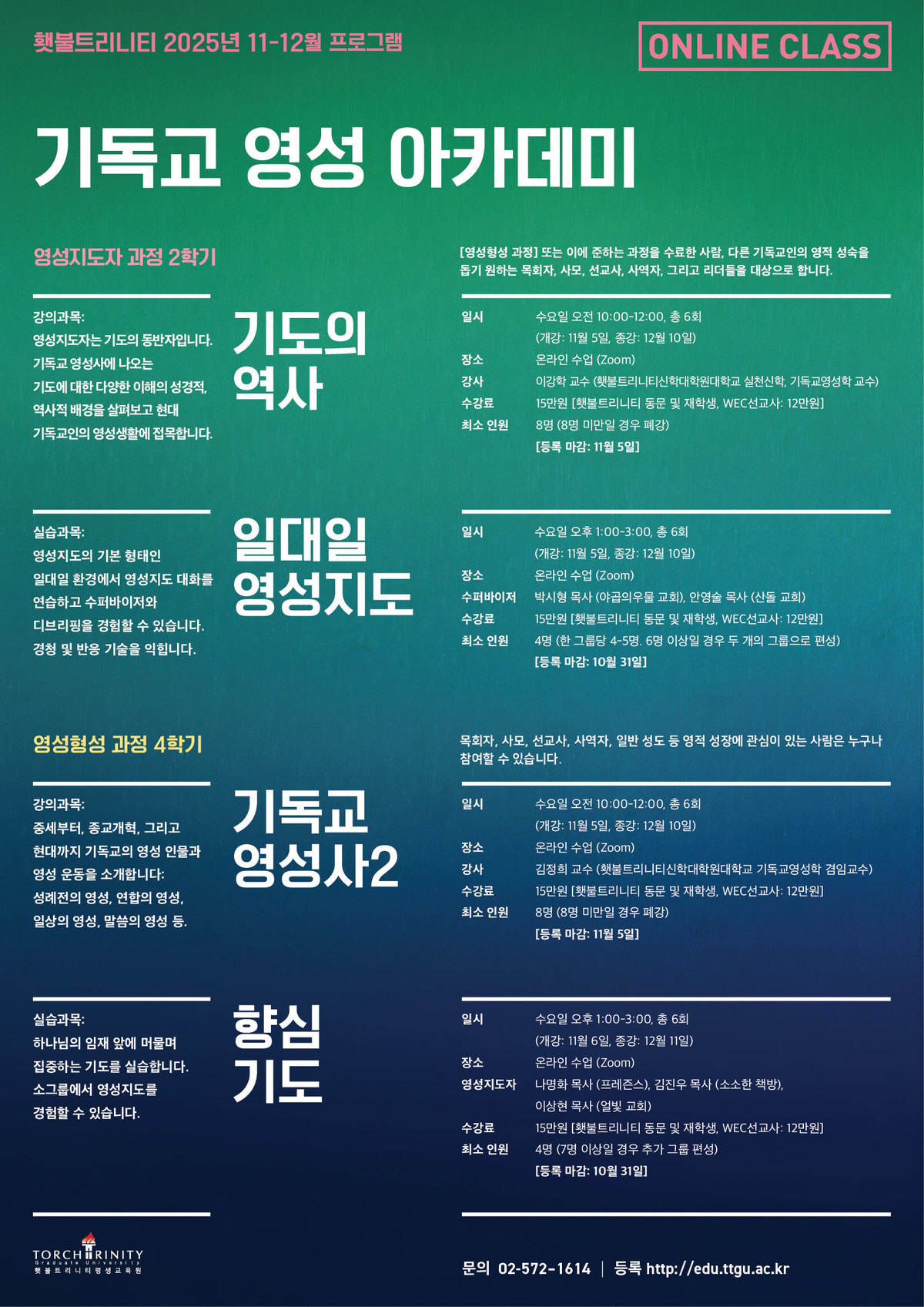 2025 11-12월 프로그램.jpg